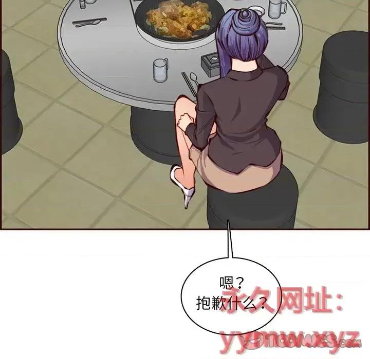 妈妈是女大学生 妈妈是女大学生第 97 话 第32页