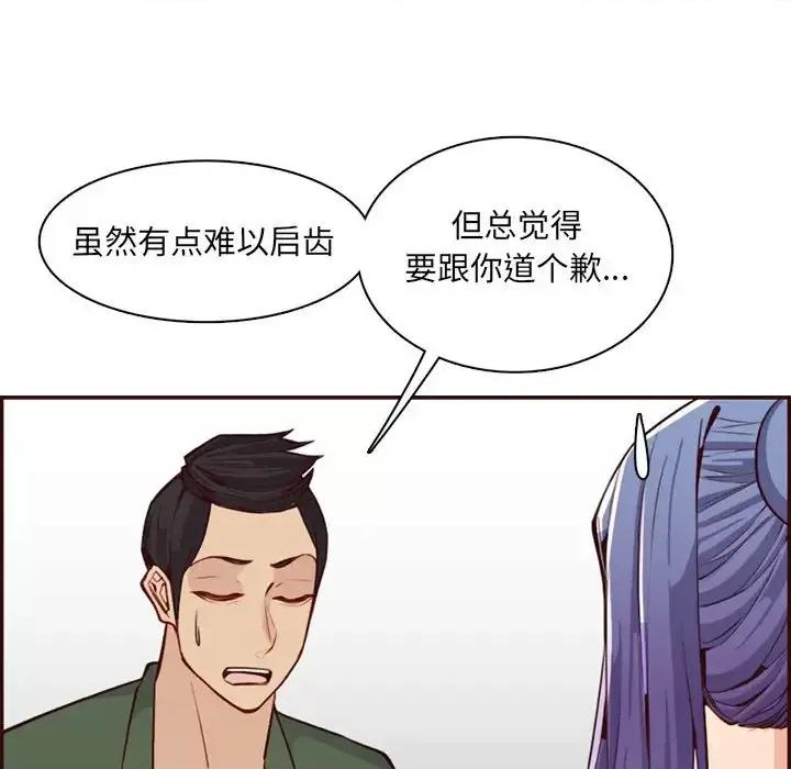 妈妈是女大学生 妈妈是女大学生第 97 话 第33页