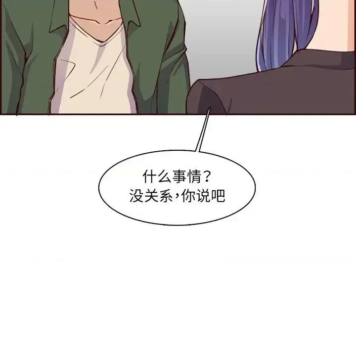 妈妈是女大学生 妈妈是女大学生第 97 话 第34页