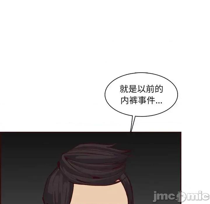 妈妈是女大学生 妈妈是女大学生第 97 话 第35页