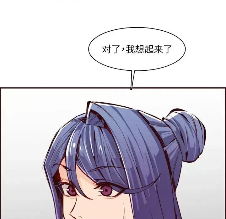 妈妈是女大学生 妈妈是女大学生第 97 话 第37页