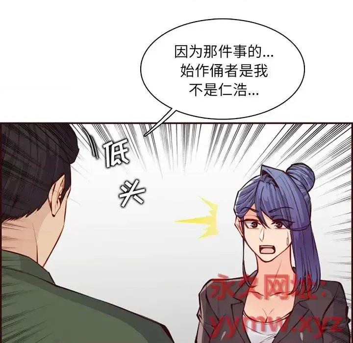 妈妈是女大学生 妈妈是女大学生第 97 话 第39页