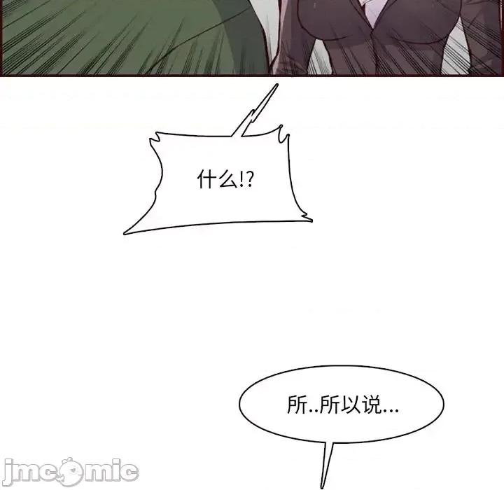 妈妈是女大学生 妈妈是女大学生第 97 话 第40页