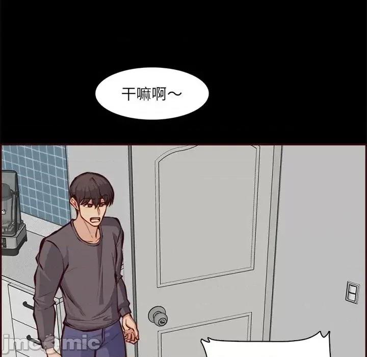 妈妈是女大学生 妈妈是女大学生第 97 话 第45页