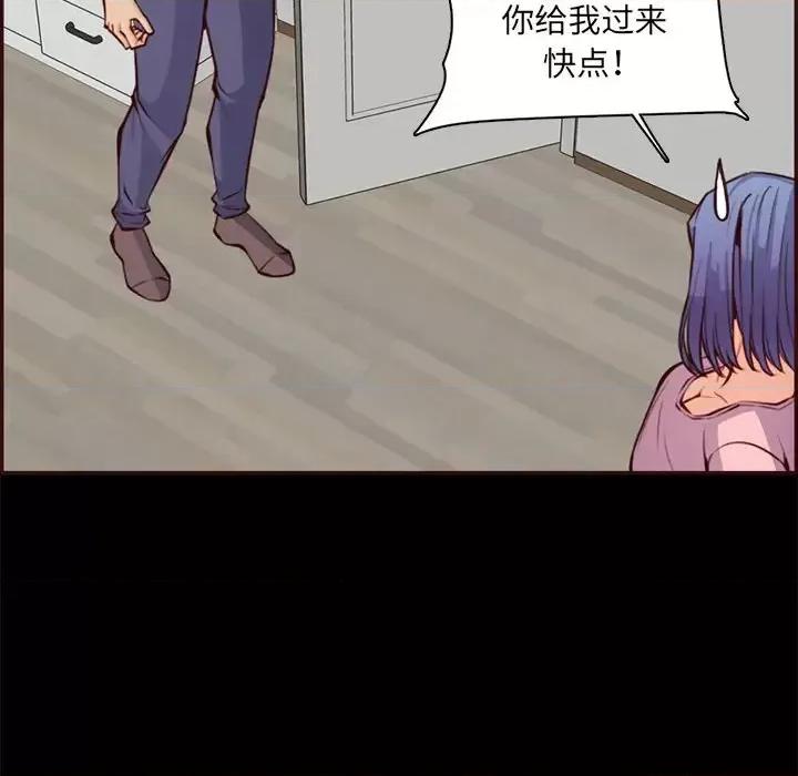妈妈是女大学生 妈妈是女大学生第 97 话 第46页