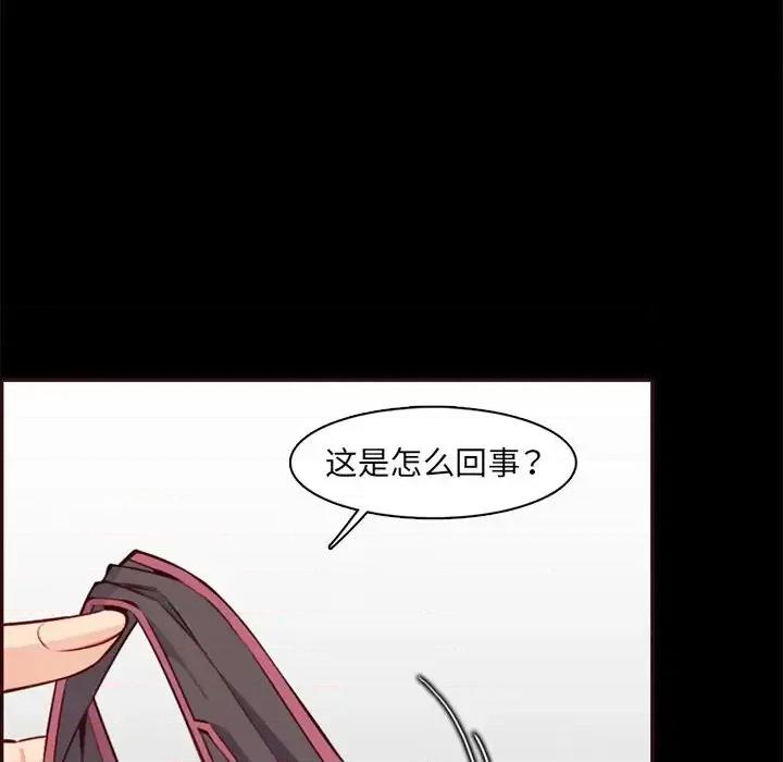 妈妈是女大学生 妈妈是女大学生第 97 话 第47页