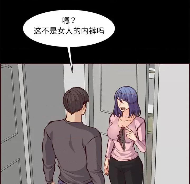 妈妈是女大学生 妈妈是女大学生第 97 话 第49页