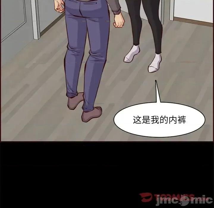 妈妈是女大学生 妈妈是女大学生第 97 话 第50页
