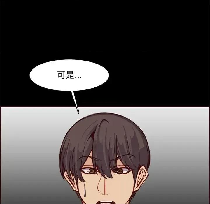 妈妈是女大学生 妈妈是女大学生第 97 话 第51页