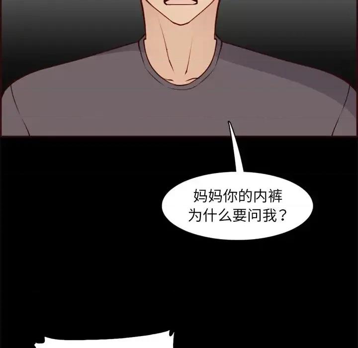 妈妈是女大学生 妈妈是女大学生第 97 话 第52页