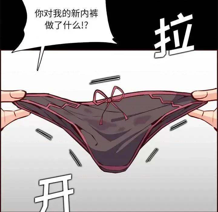 妈妈是女大学生 妈妈是女大学生第 97 话 第53页