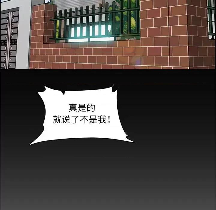 妈妈是女大学生 妈妈是女大学生第 97 话 第59页