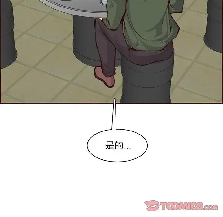 妈妈是女大学生 妈妈是女大学生第 97 话 第62页