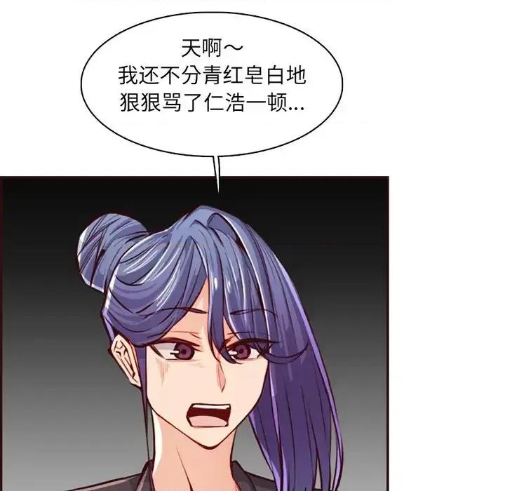 妈妈是女大学生 妈妈是女大学生第 97 话 第63页