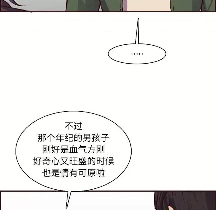 妈妈是女大学生 妈妈是女大学生第 97 话 第66页