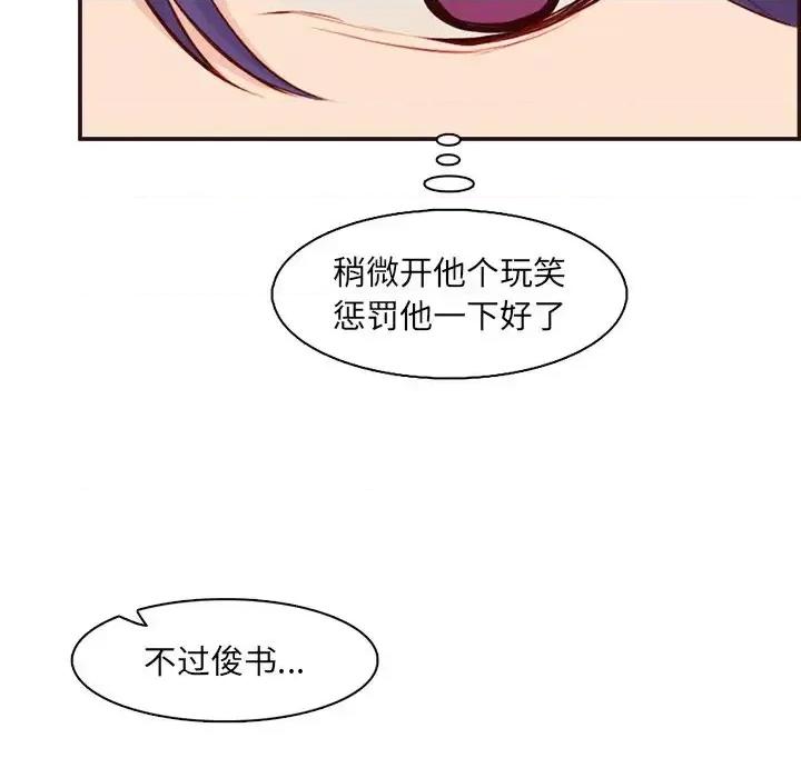 妈妈是女大学生 妈妈是女大学生第 97 话 第69页