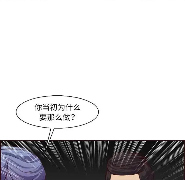妈妈是女大学生 妈妈是女大学生第 97 话 第71页