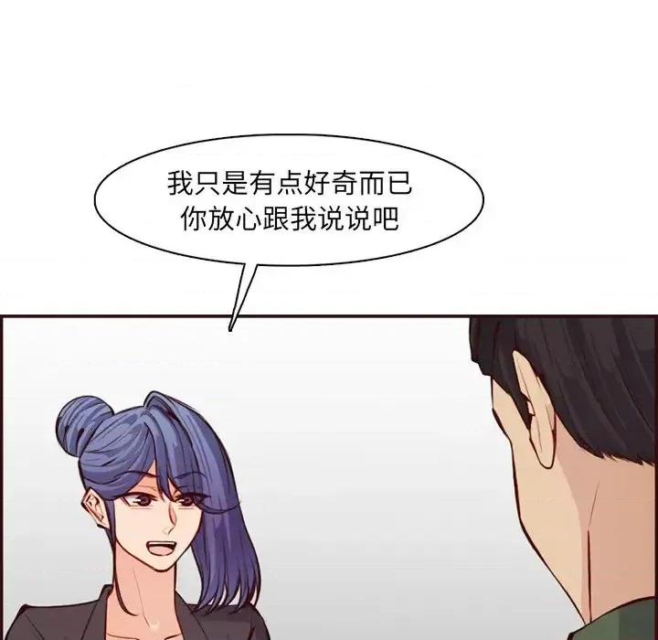 妈妈是女大学生 妈妈是女大学生第 97 话 第73页