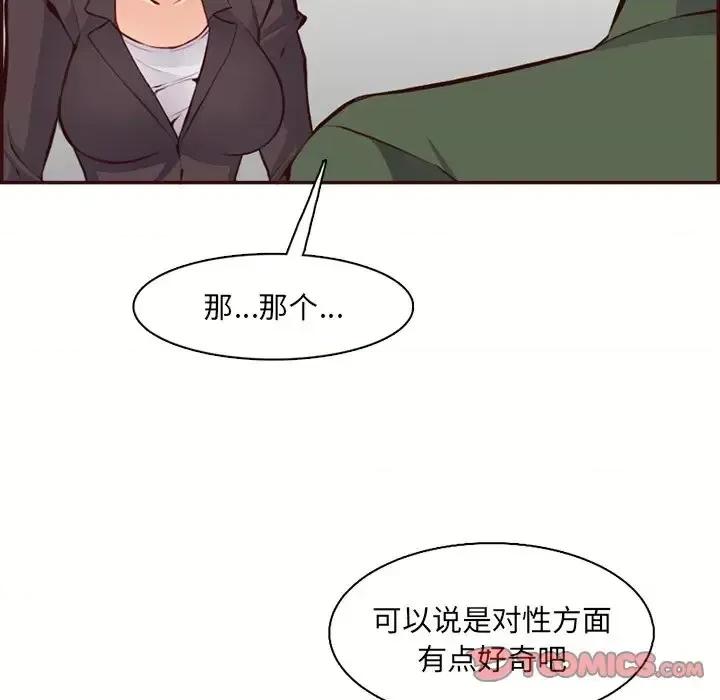 妈妈是女大学生 妈妈是女大学生第 97 话 第74页
