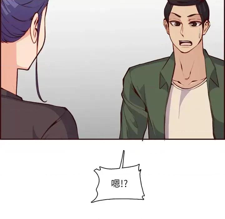 妈妈是女大学生 妈妈是女大学生第 97 话 第77页