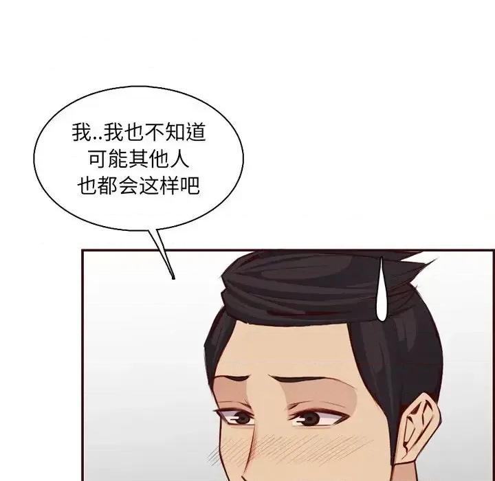 妈妈是女大学生 妈妈是女大学生第 97 话 第78页
