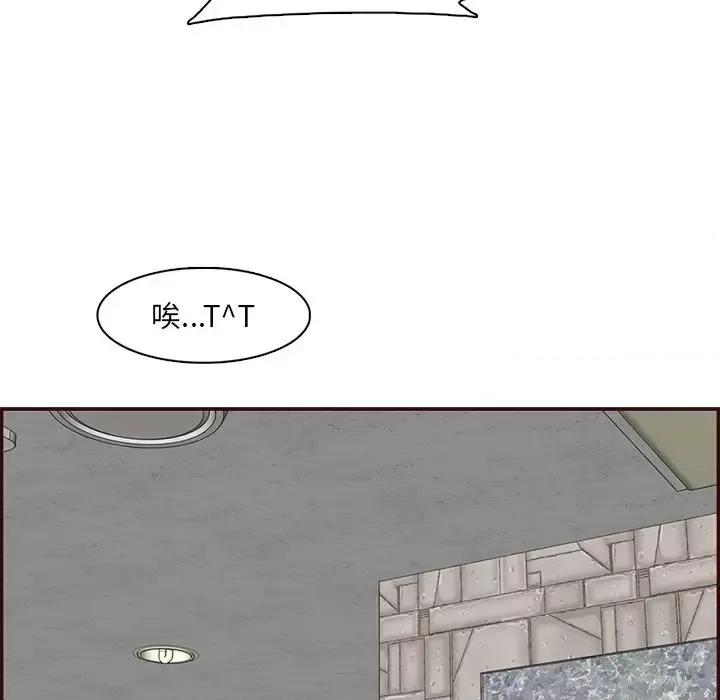 妈妈是女大学生 妈妈是女大学生第 97 话 第82页