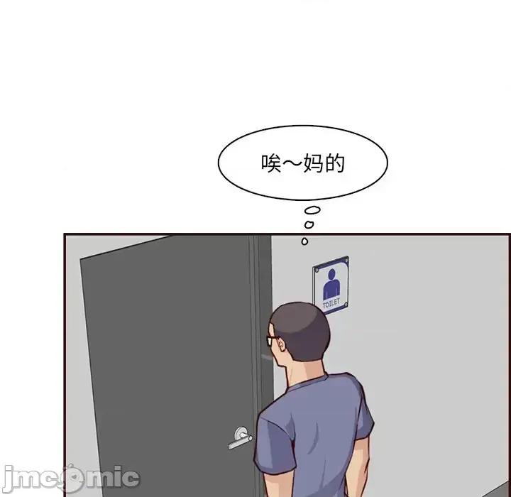 妈妈是女大学生 妈妈是女大学生第 97 话 第85页