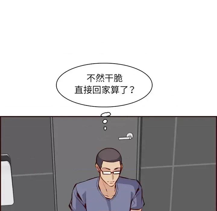 妈妈是女大学生 妈妈是女大学生第 97 话 第89页