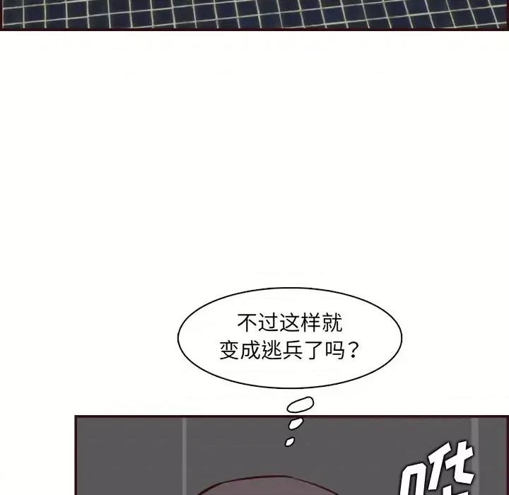 妈妈是女大学生 妈妈是女大学生第 97 话 第91页