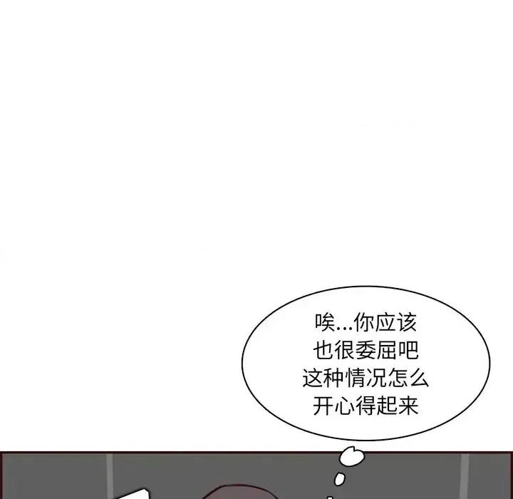 妈妈是女大学生 妈妈是女大学生第 97 话 第96页