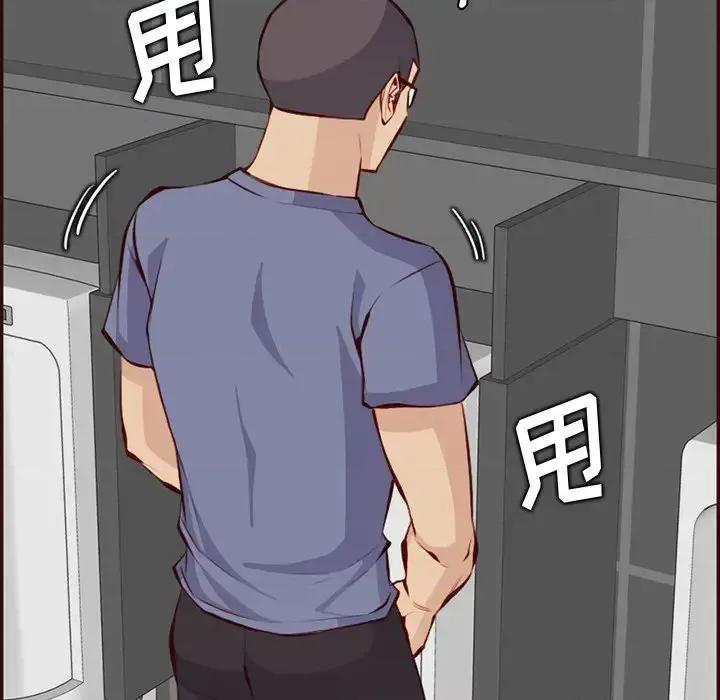 妈妈是女大学生 妈妈是女大学生第 97 话 第97页