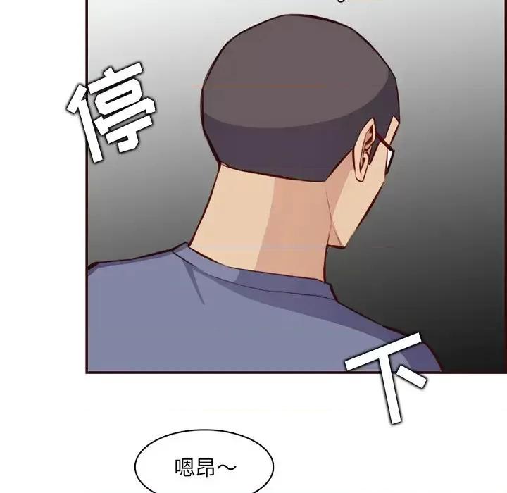 妈妈是女大学生 妈妈是女大学生第 97 话 第99页