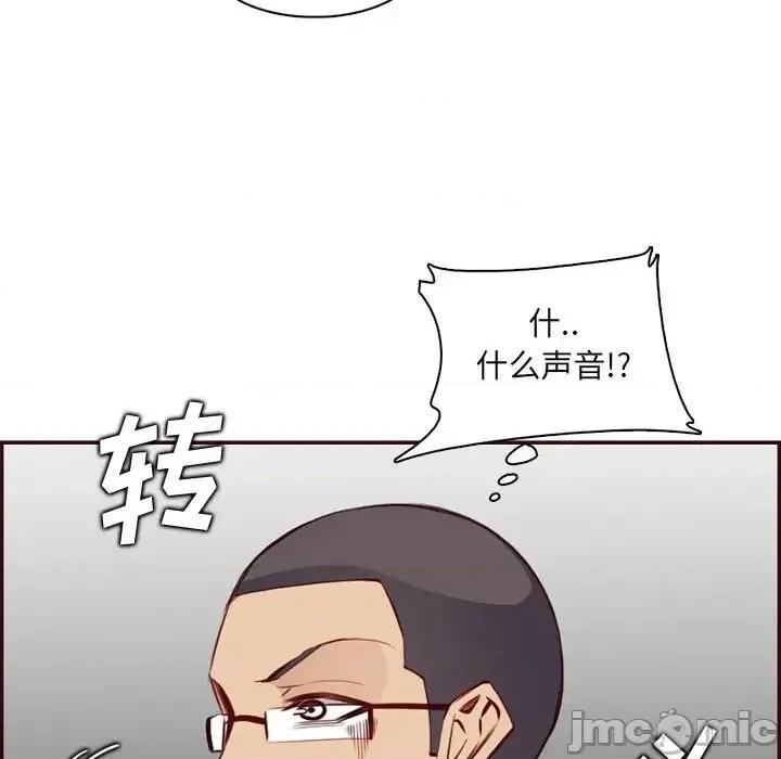 妈妈是女大学生 妈妈是女大学生第 97 话 第100页