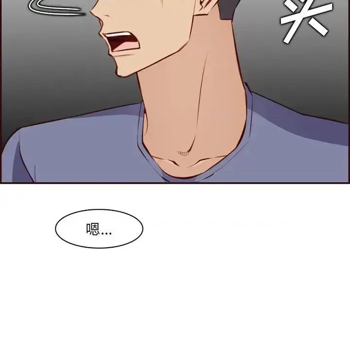 妈妈是女大学生 妈妈是女大学生第 97 话 第101页