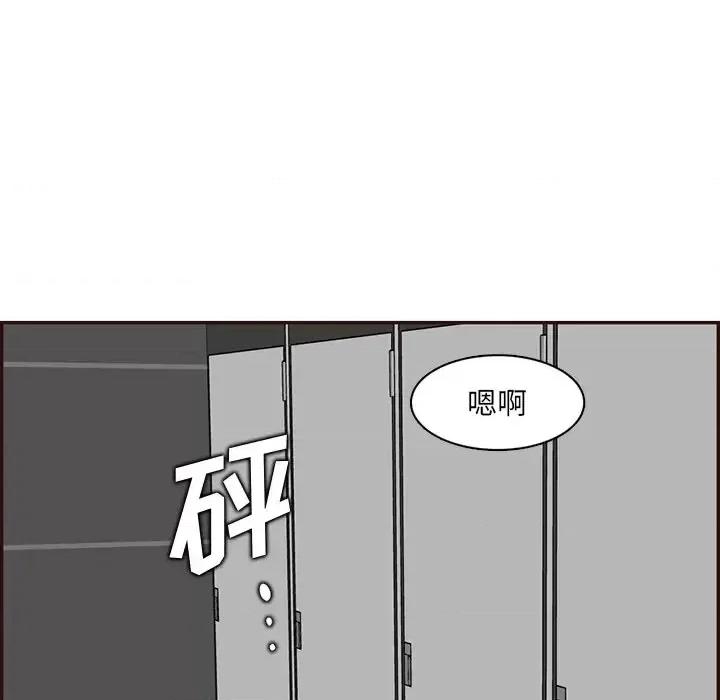 妈妈是女大学生 妈妈是女大学生第 97 话 第102页