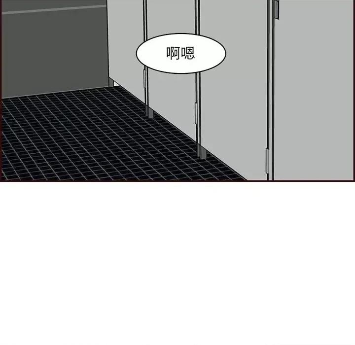 妈妈是女大学生 妈妈是女大学生第 97 话 第103页