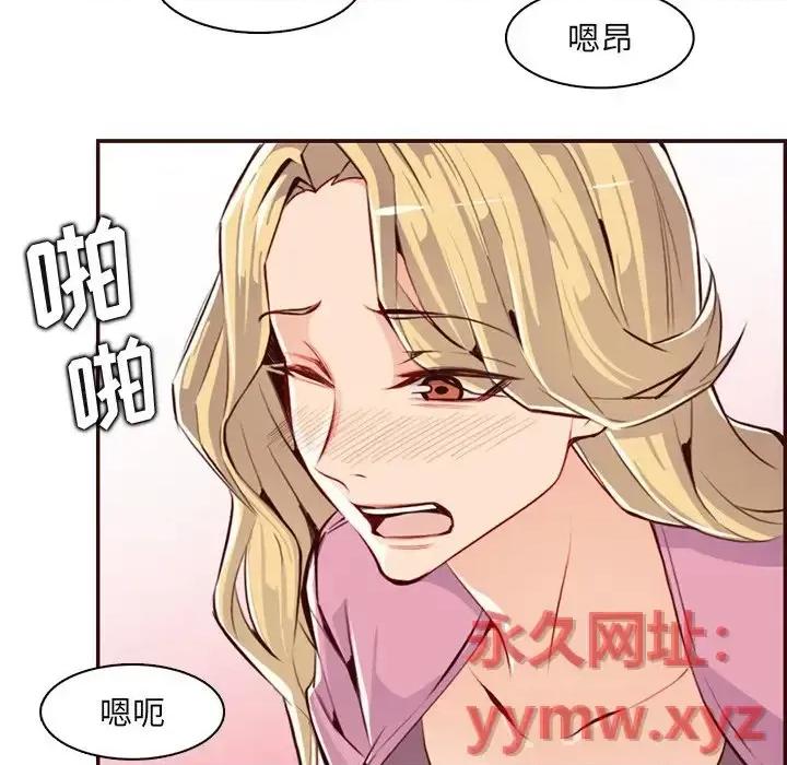 妈妈是女大学生 妈妈是女大学生第 97 话 第106页
