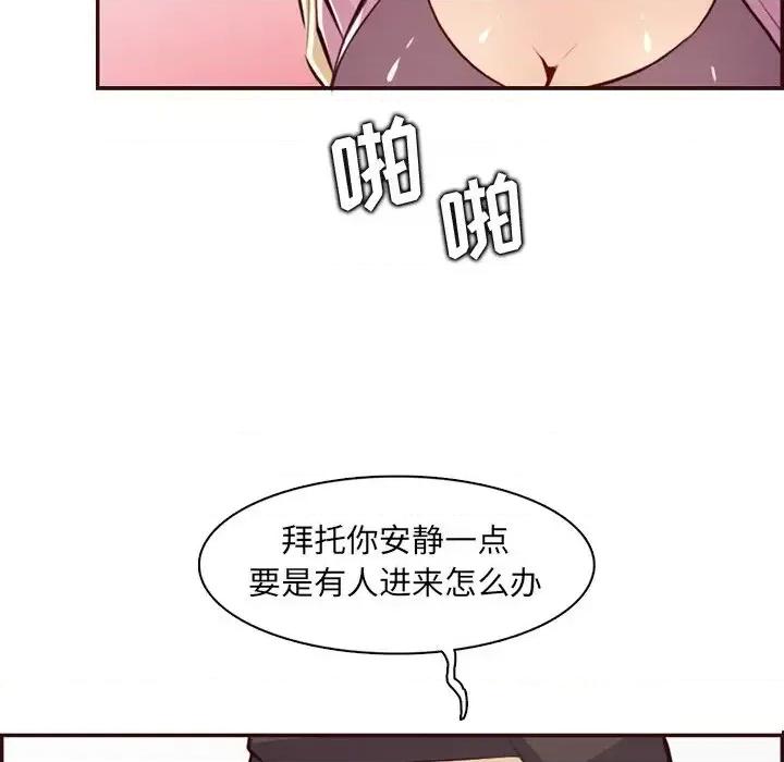 妈妈是女大学生 妈妈是女大学生第 97 话 第107页