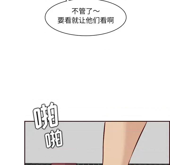 妈妈是女大学生 妈妈是女大学生第 97 话 第109页