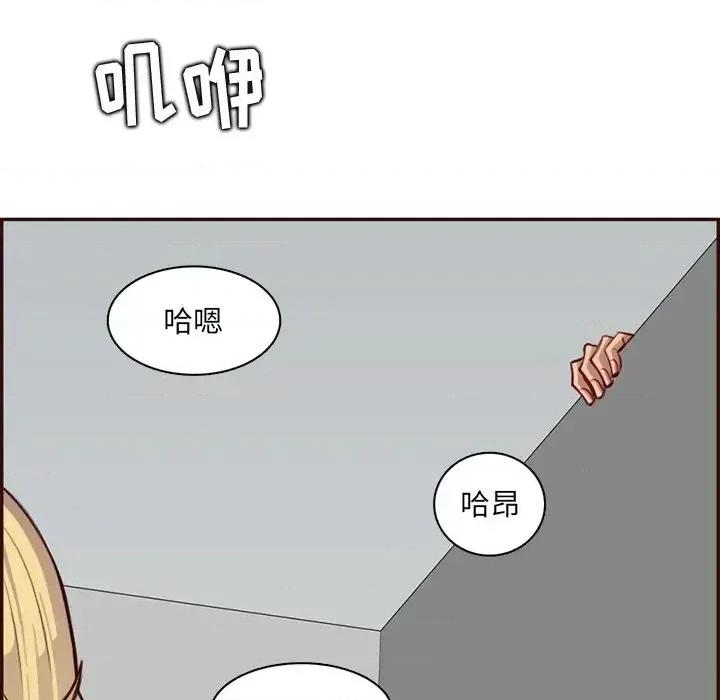 妈妈是女大学生 妈妈是女大学生第 97 话 第111页