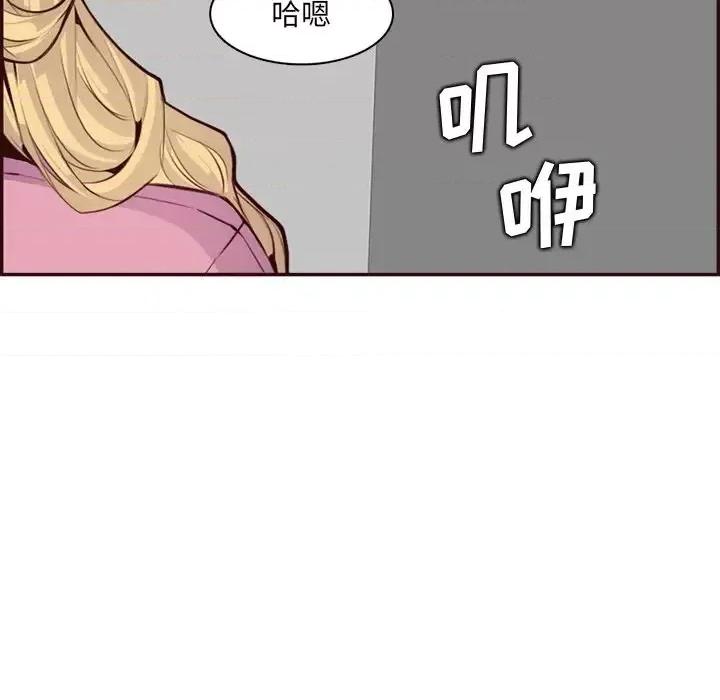 妈妈是女大学生 妈妈是女大学生第 97 话 第112页