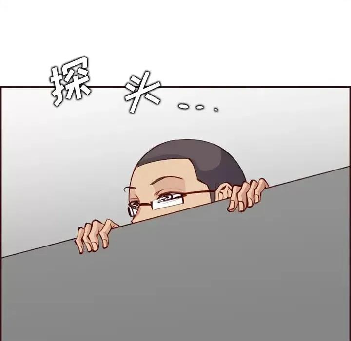 妈妈是女大学生 妈妈是女大学生第 97 话 第113页