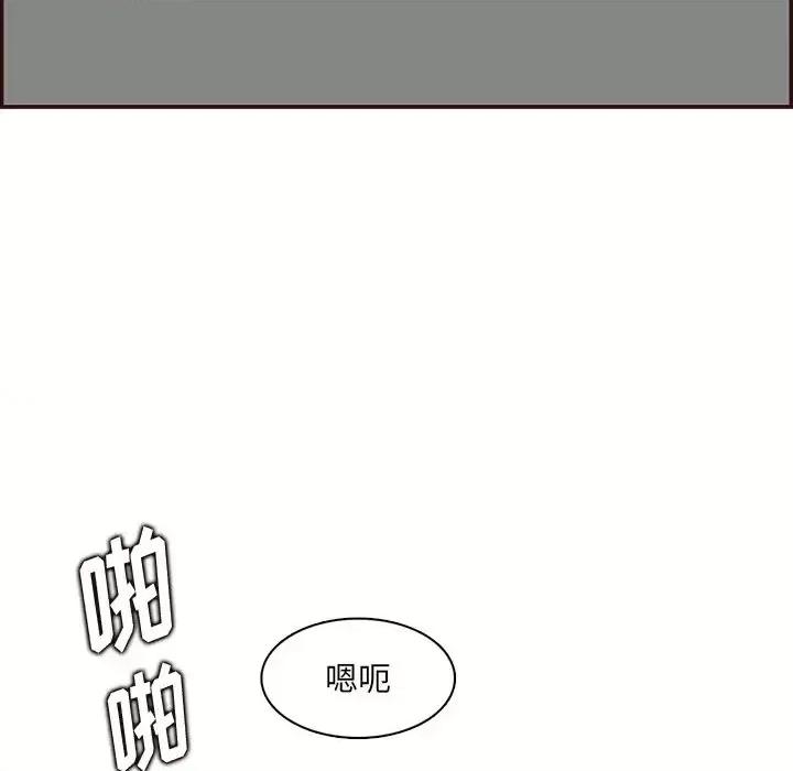 妈妈是女大学生 妈妈是女大学生第 97 话 第114页