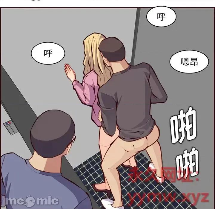 妈妈是女大学生 妈妈是女大学生第 97 话 第115页