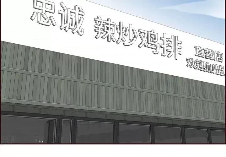 妈妈是女大学生 妈妈是女大学生第 98 话 第4页