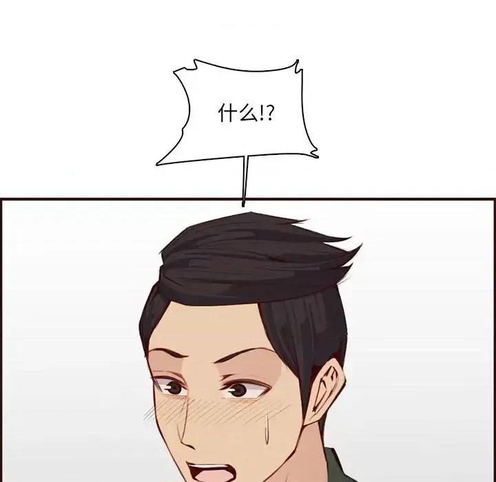 妈妈是女大学生 妈妈是女大学生第 98 话 第7页