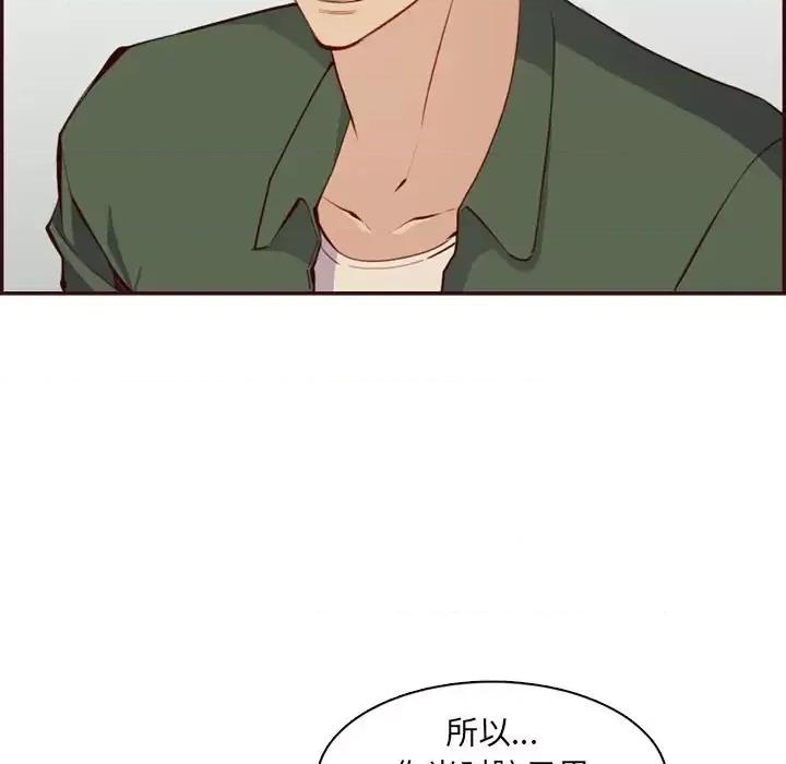 妈妈是女大学生 妈妈是女大学生第 98 话 第8页