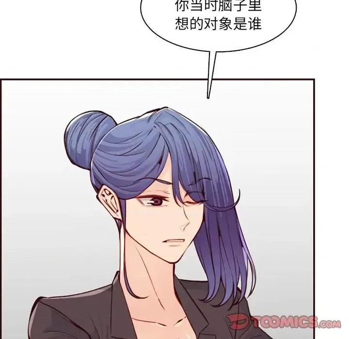 妈妈是女大学生 妈妈是女大学生第 98 话 第9页
