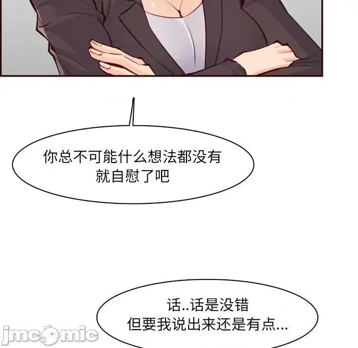 妈妈是女大学生 妈妈是女大学生第 98 话 第10页