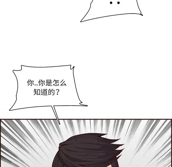 妈妈是女大学生 妈妈是女大学生第 98 话 第14页